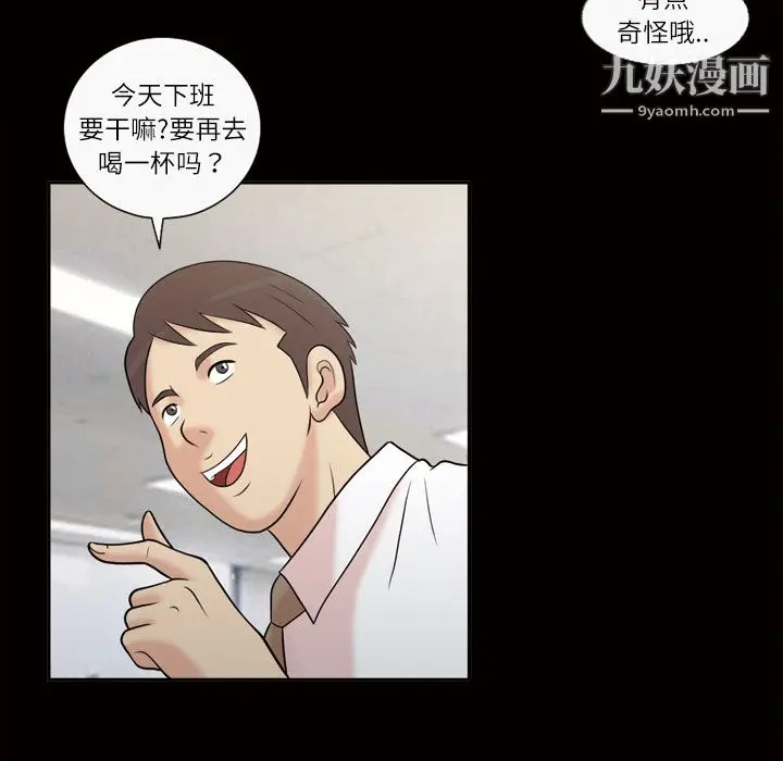 漫画《她的心声》第39话第49张图
