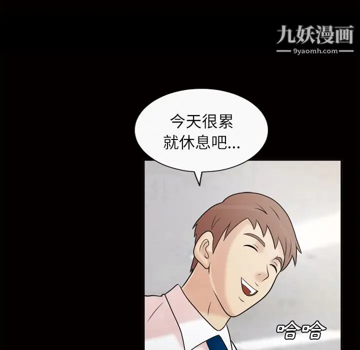 漫画《她的心声》第39话第50张图