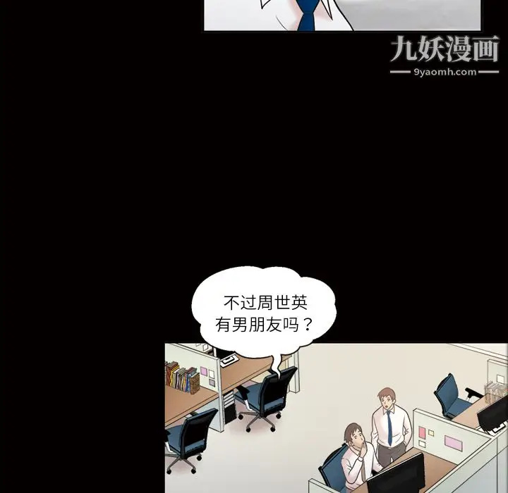 漫画《她的心声》第39话第51张图