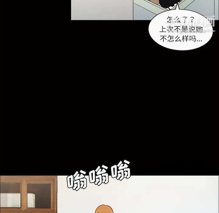漫画《她的心声》第39话第52张图