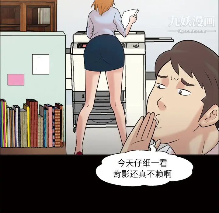 漫画《她的心声》第39话第53张图
