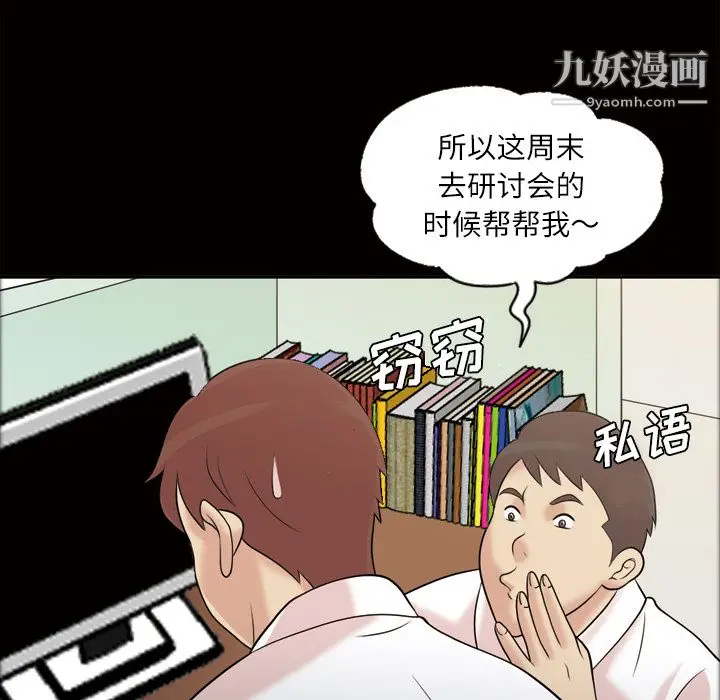 漫画《她的心声》第39话第55张图