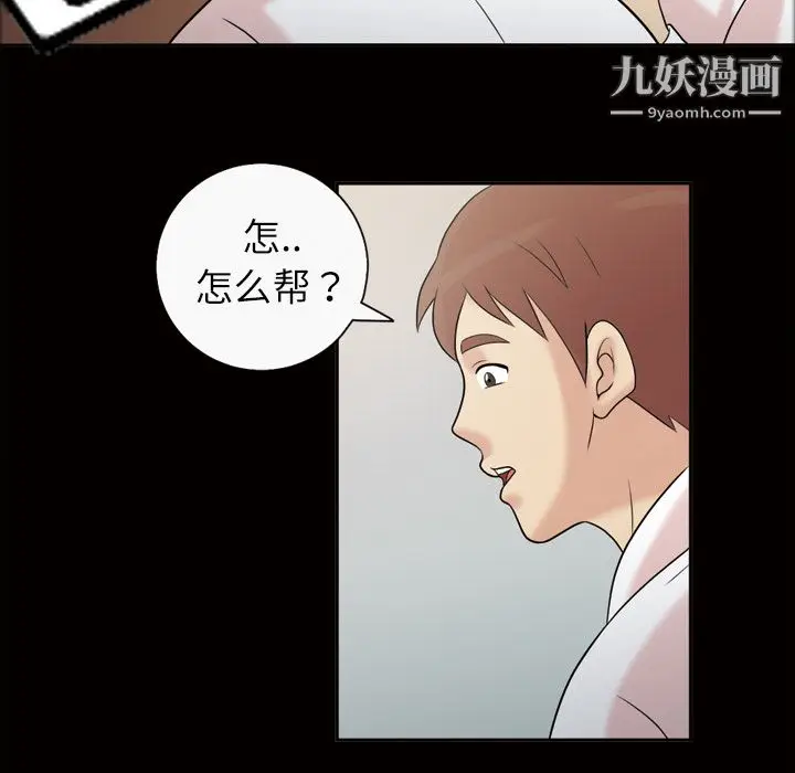 漫画《她的心声》第39话第56张图