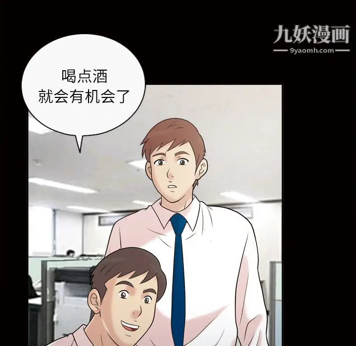 漫画《她的心声》第39话第57张图