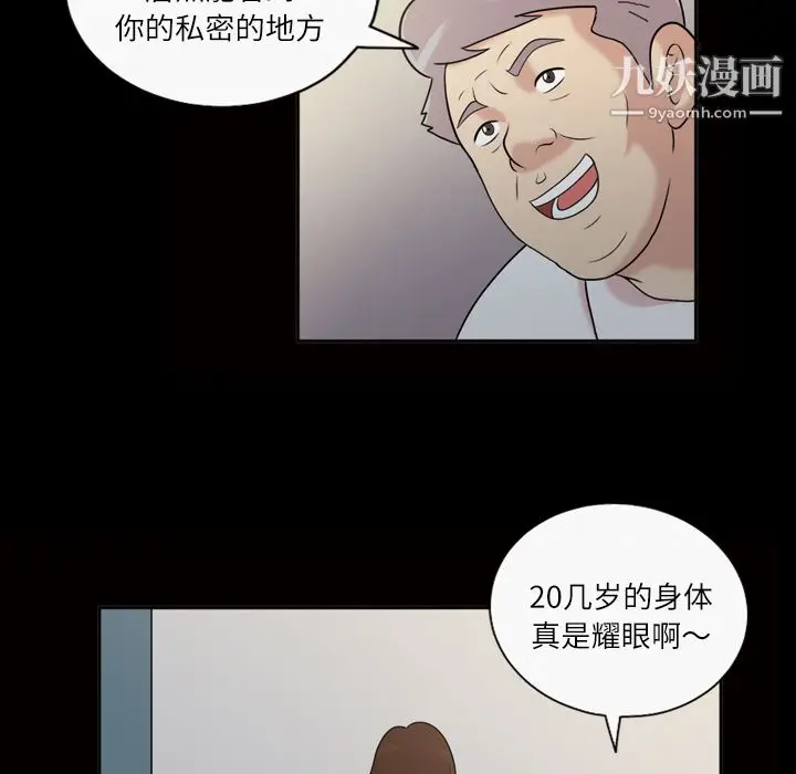 漫画《她的心声》第39话第6张图
