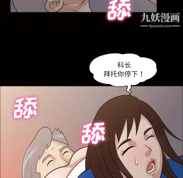 漫画《她的心声》第39话第9张图