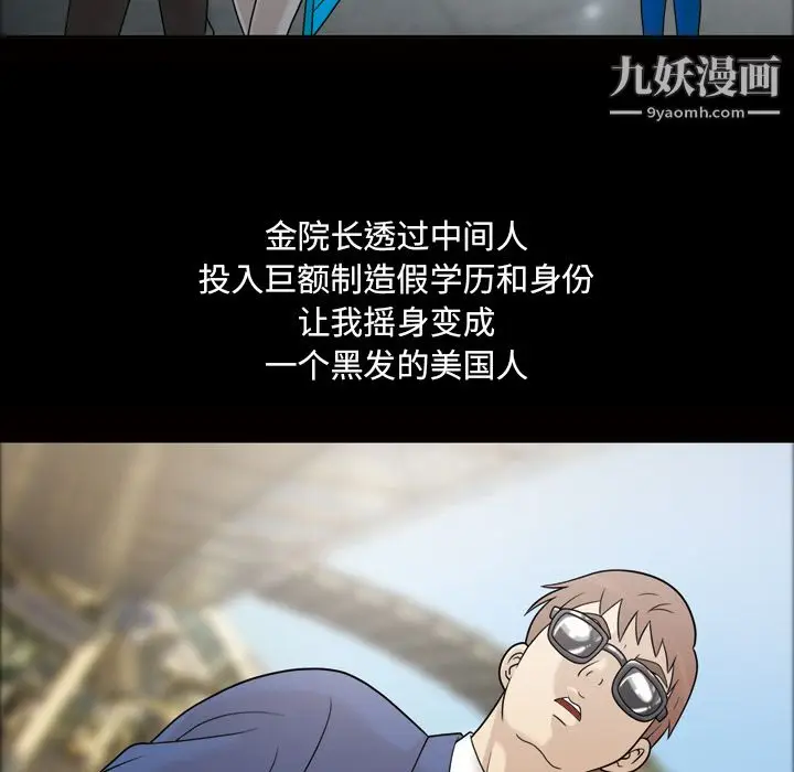 漫画《她的心声》第24话第10张图