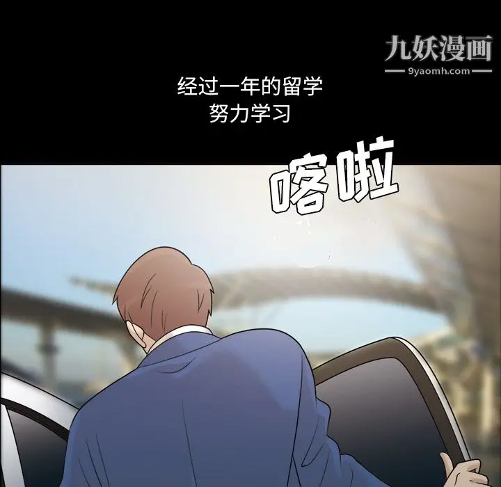 漫画《她的心声》第24话第13张图