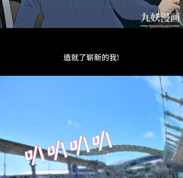 漫画《她的心声》第24话第14张图
