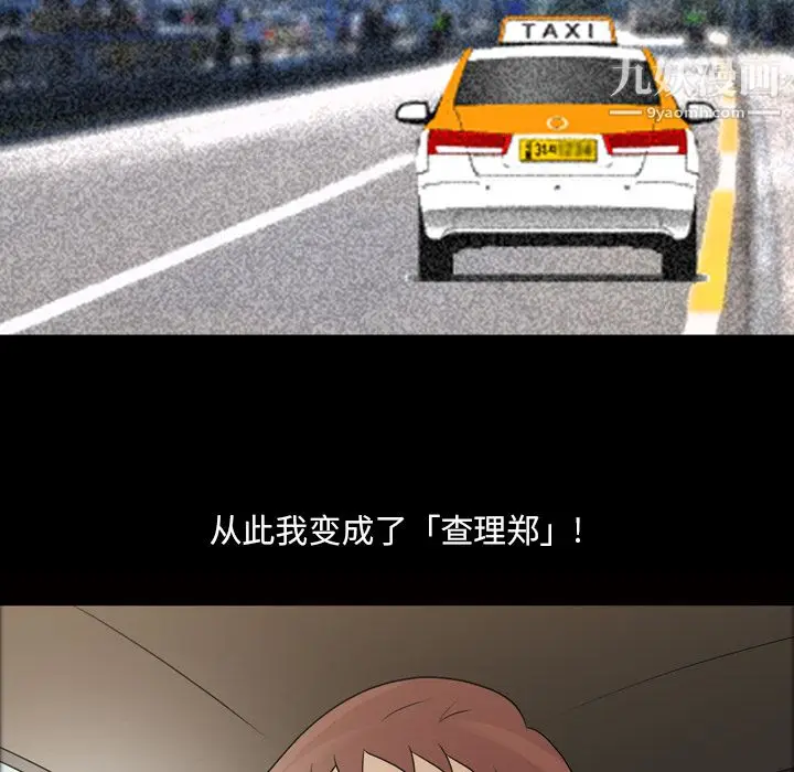漫画《她的心声》第24话第15张图