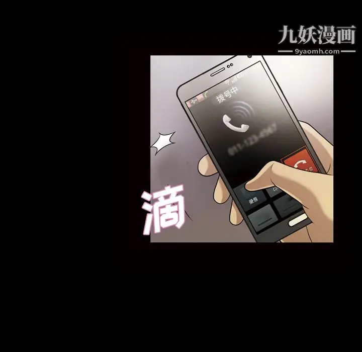 漫画《她的心声》第24话第17张图