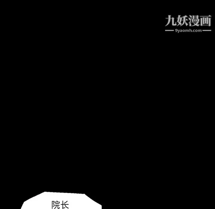 漫画《她的心声》第24话第18张图