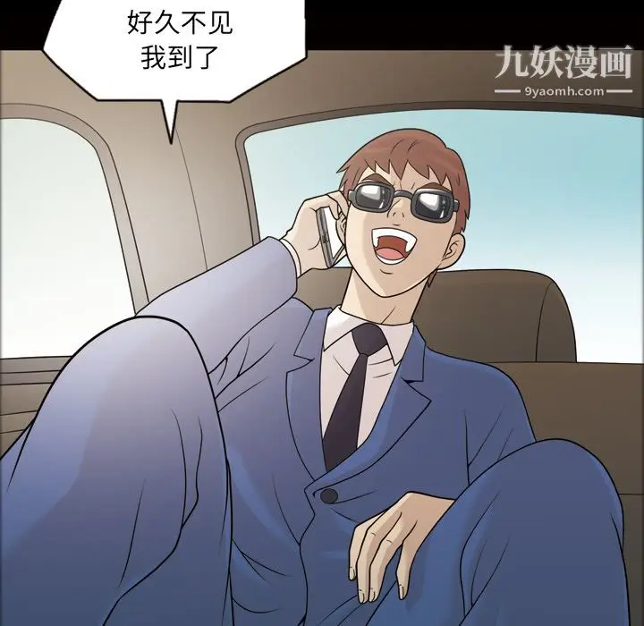 漫画《她的心声》第24话第19张图