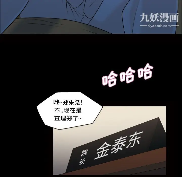 漫画《她的心声》第24话第20张图