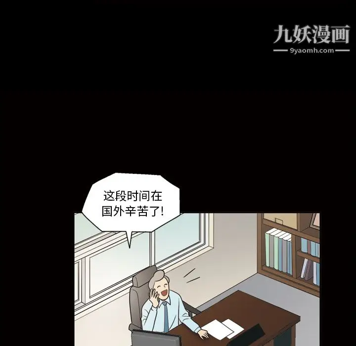 漫画《她的心声》第24话第21张图