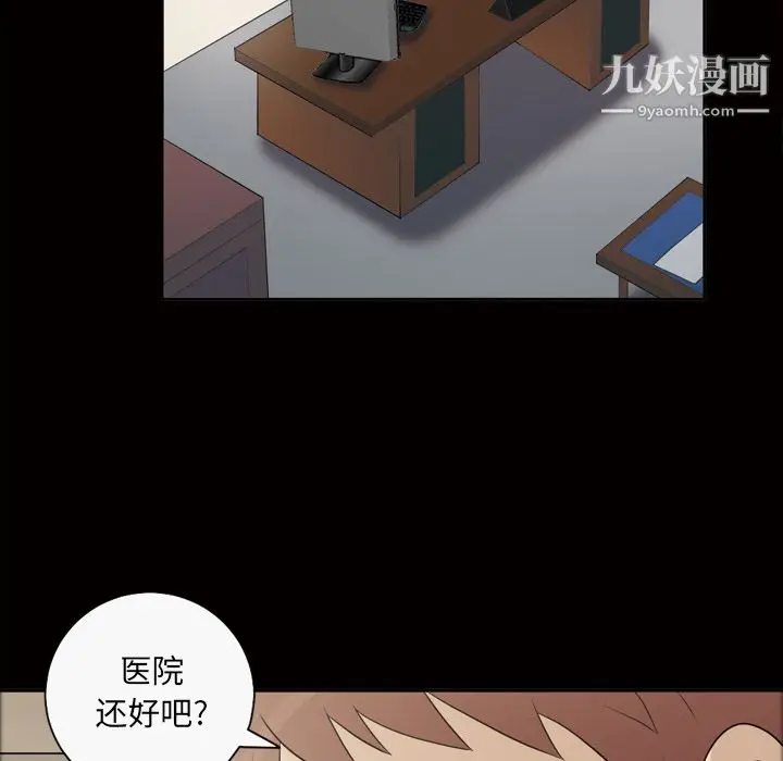 漫画《她的心声》第24话第22张图