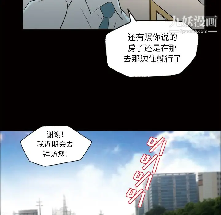 漫画《她的心声》第24话第25张图