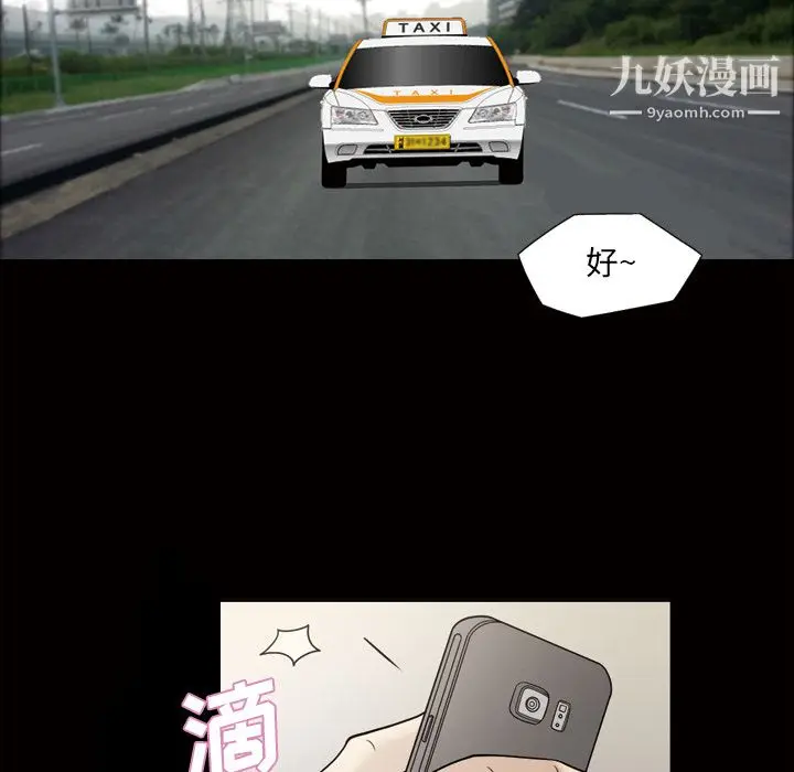 漫画《她的心声》第24话第26张图