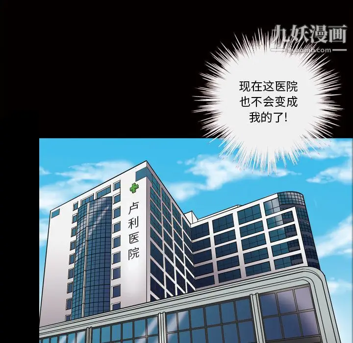 漫画《她的心声》第24话第29张图