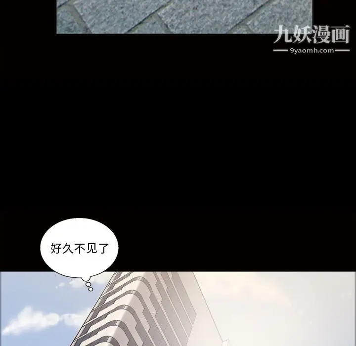 漫画《她的心声》第24话第33张图