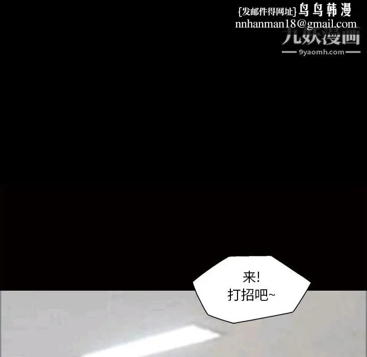 漫画《她的心声》第24话第35张图