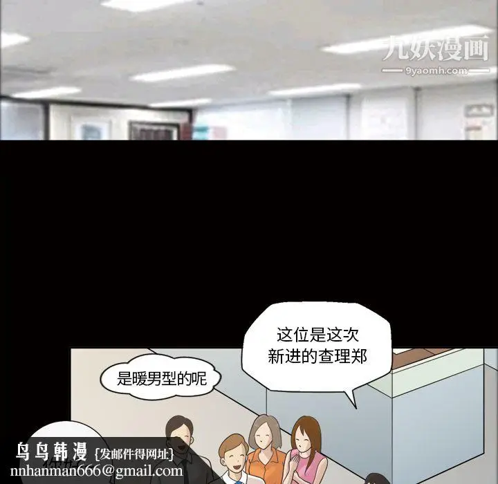 漫画《她的心声》第24话第36张图