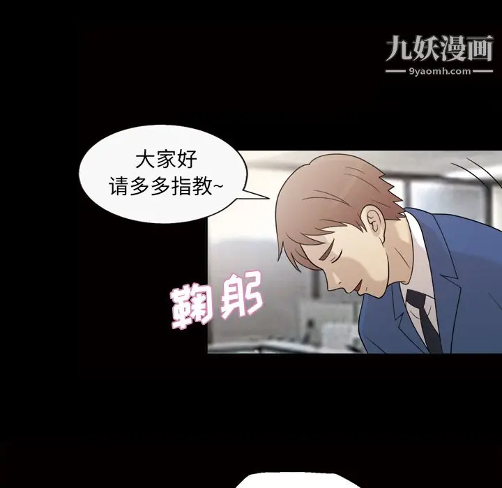漫画《她的心声》第24话第38张图