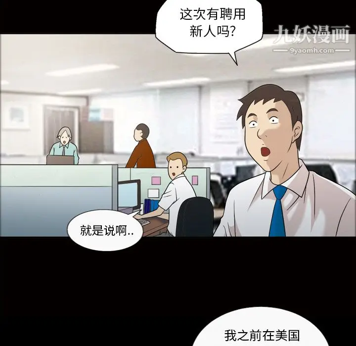 漫画《她的心声》第24话第39张图