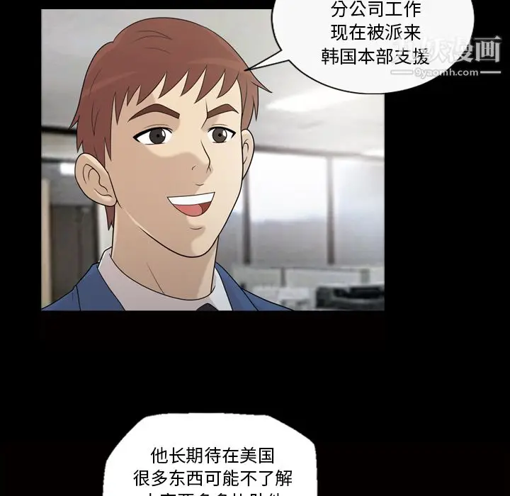 漫画《她的心声》第24话第40张图