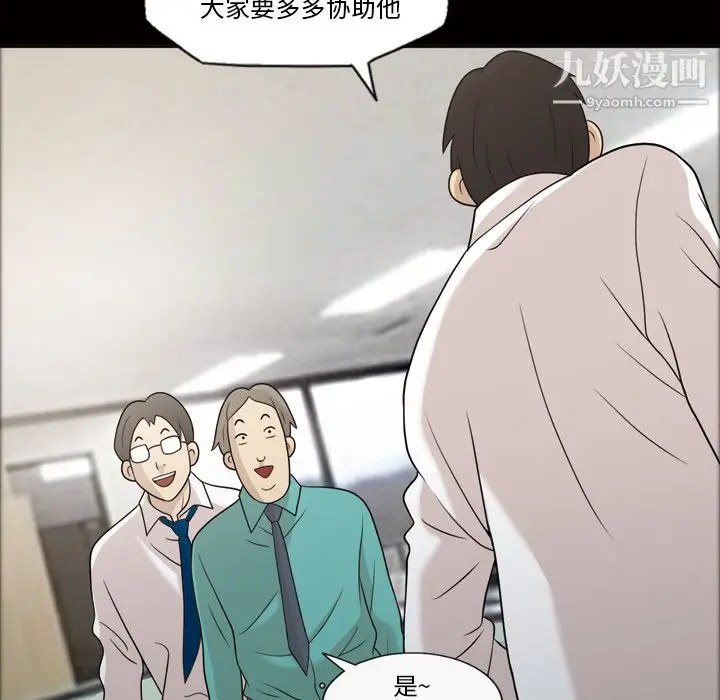 漫画《她的心声》第24话第41张图