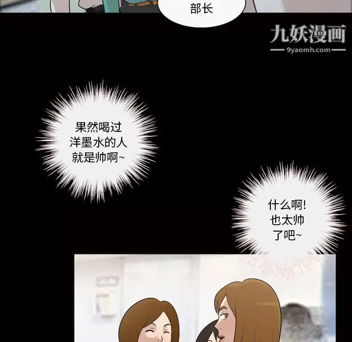 漫画《她的心声》第24话第42张图