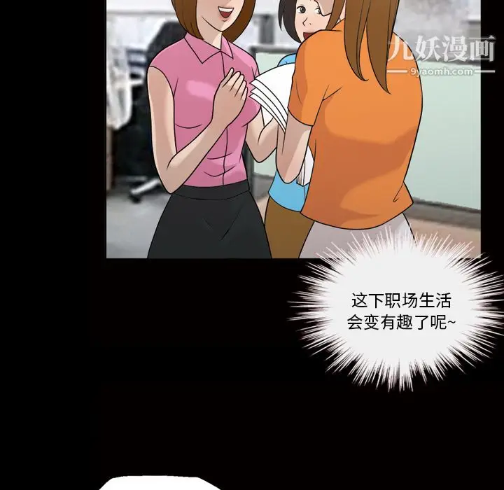 漫画《她的心声》第24话第43张图