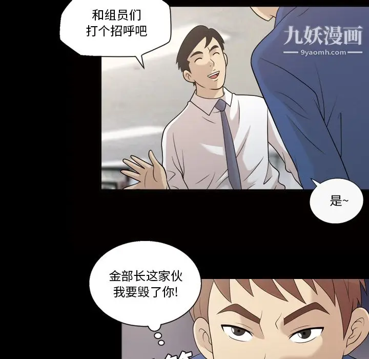 漫画《她的心声》第24话第44张图