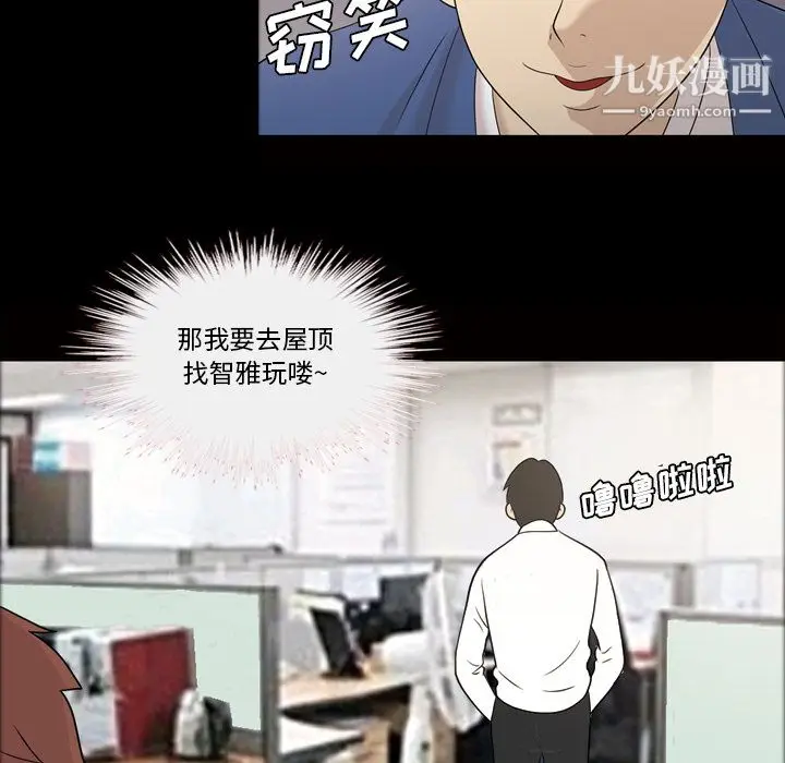 漫画《她的心声》第24话第45张图