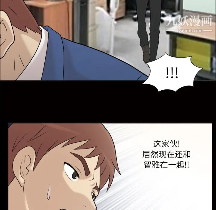 漫画《她的心声》第24话第46张图