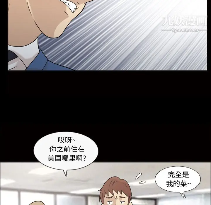 漫画《她的心声》第24话第47张图