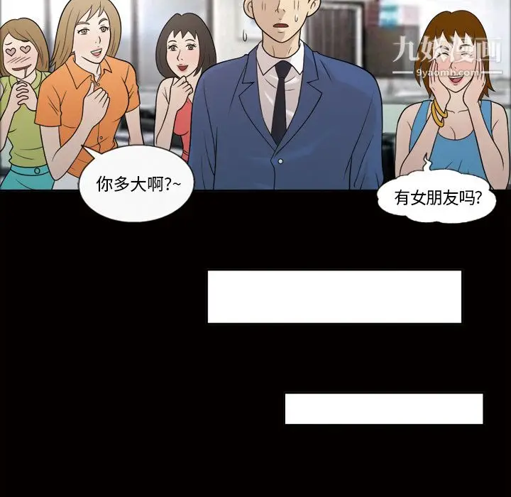 漫画《她的心声》第24话第48张图