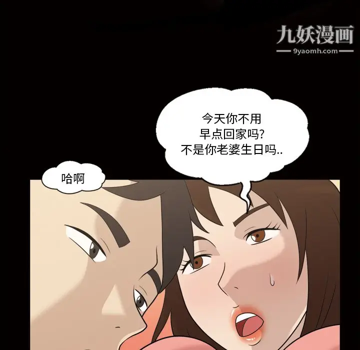 漫画《她的心声》第24话第53张图