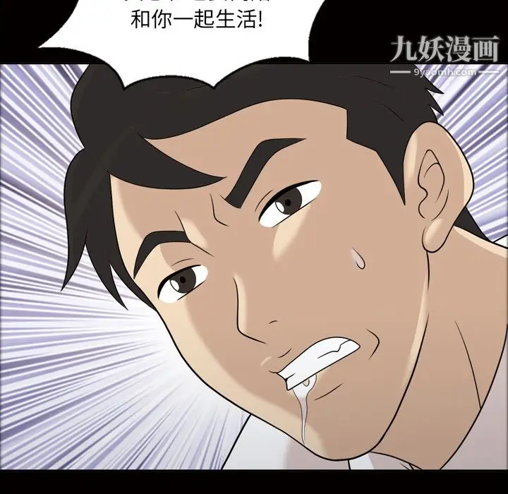 漫画《她的心声》第24话第55张图