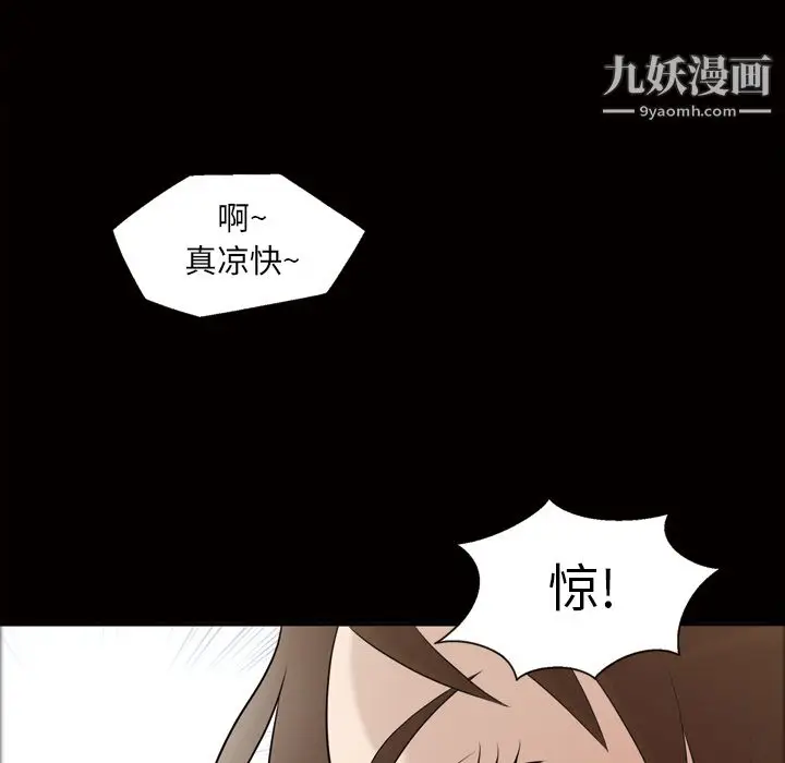 漫画《她的心声》第24话第56张图