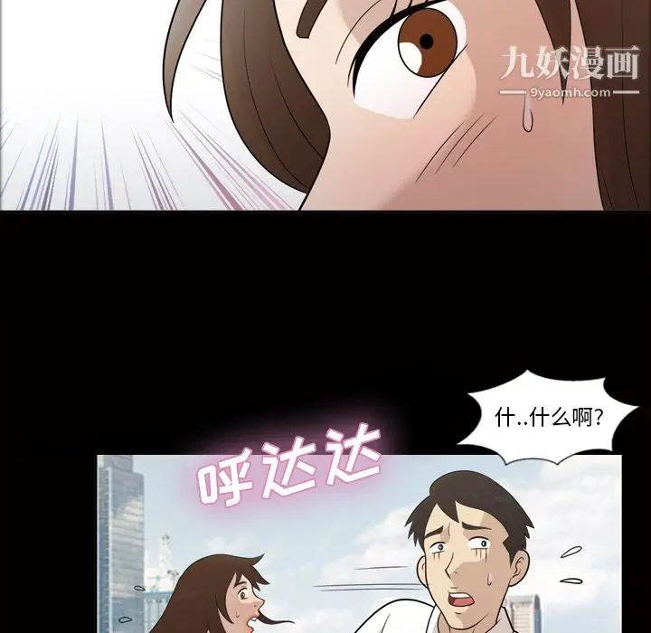 漫画《她的心声》第24话第57张图