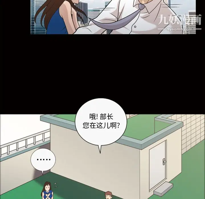 漫画《她的心声》第24话第58张图