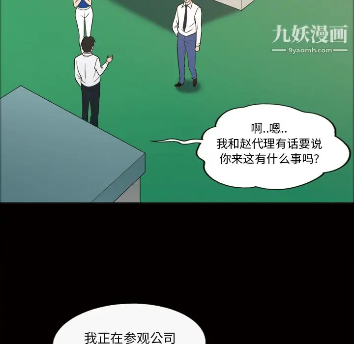 漫画《她的心声》第24话第59张图