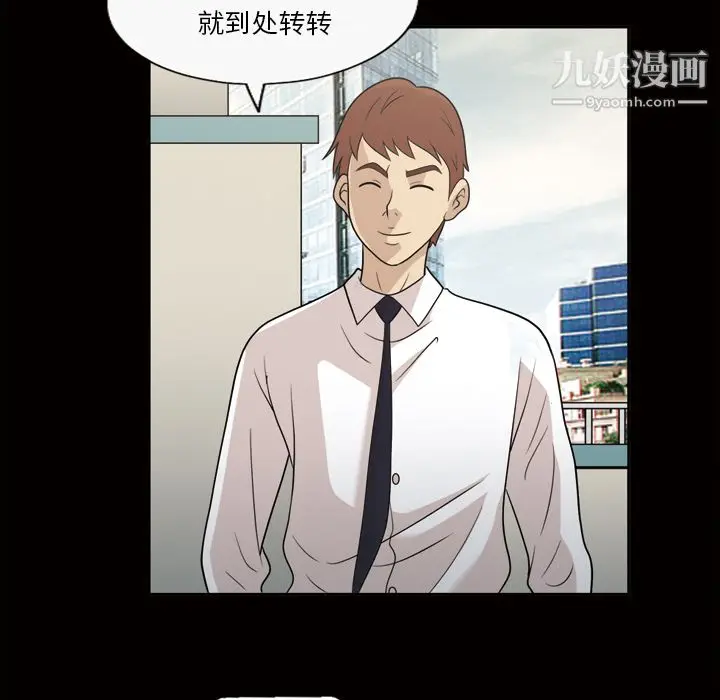 漫画《她的心声》第24话第60张图