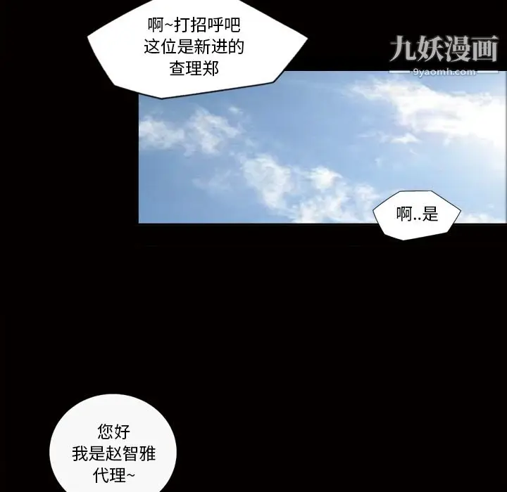 漫画《她的心声》第24话第61张图