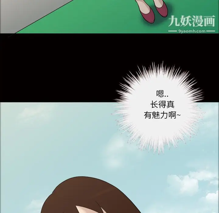 漫画《她的心声》第24话第63张图