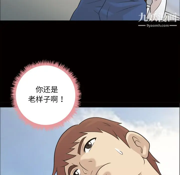 漫画《她的心声》第24话第66张图