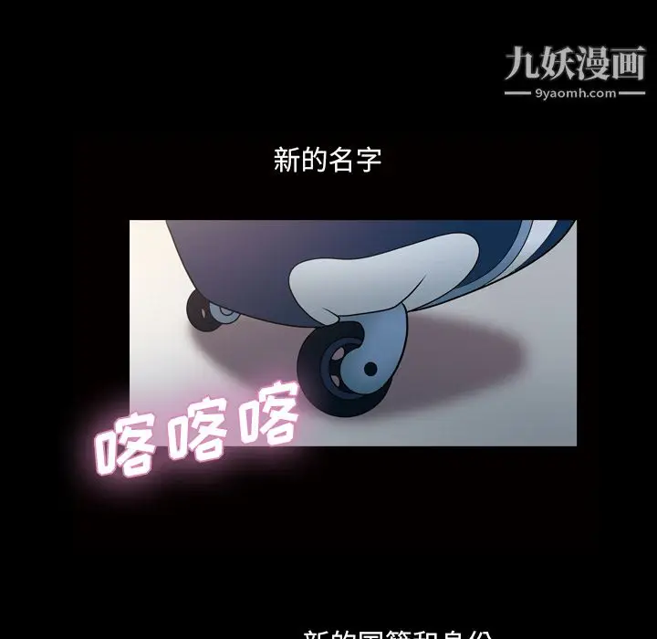 漫画《她的心声》第24话第7张图