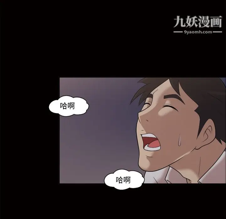 漫画《她的心声》第21话第13张图