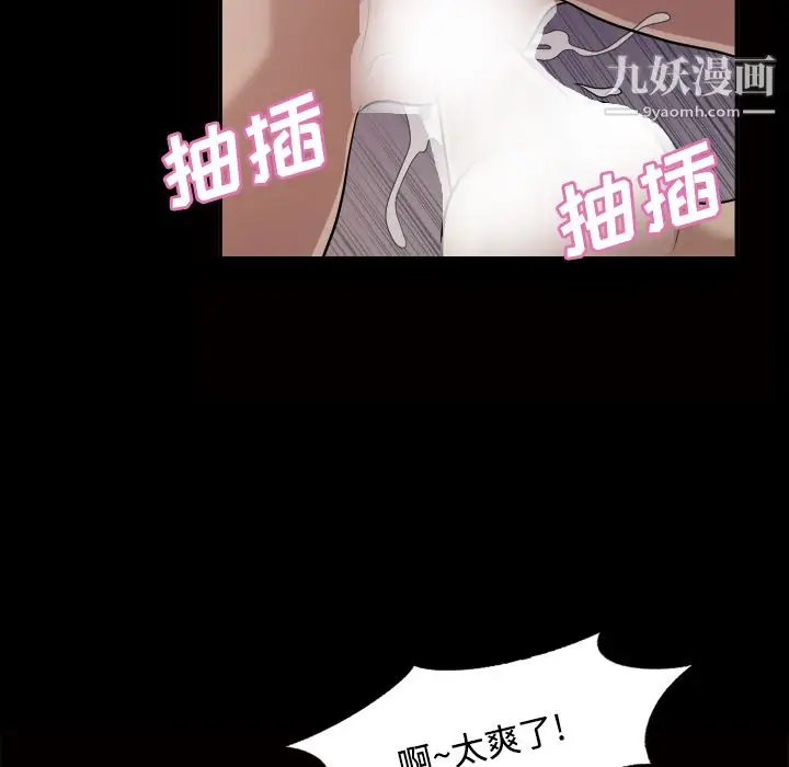 漫画《她的心声》第21话第16张图